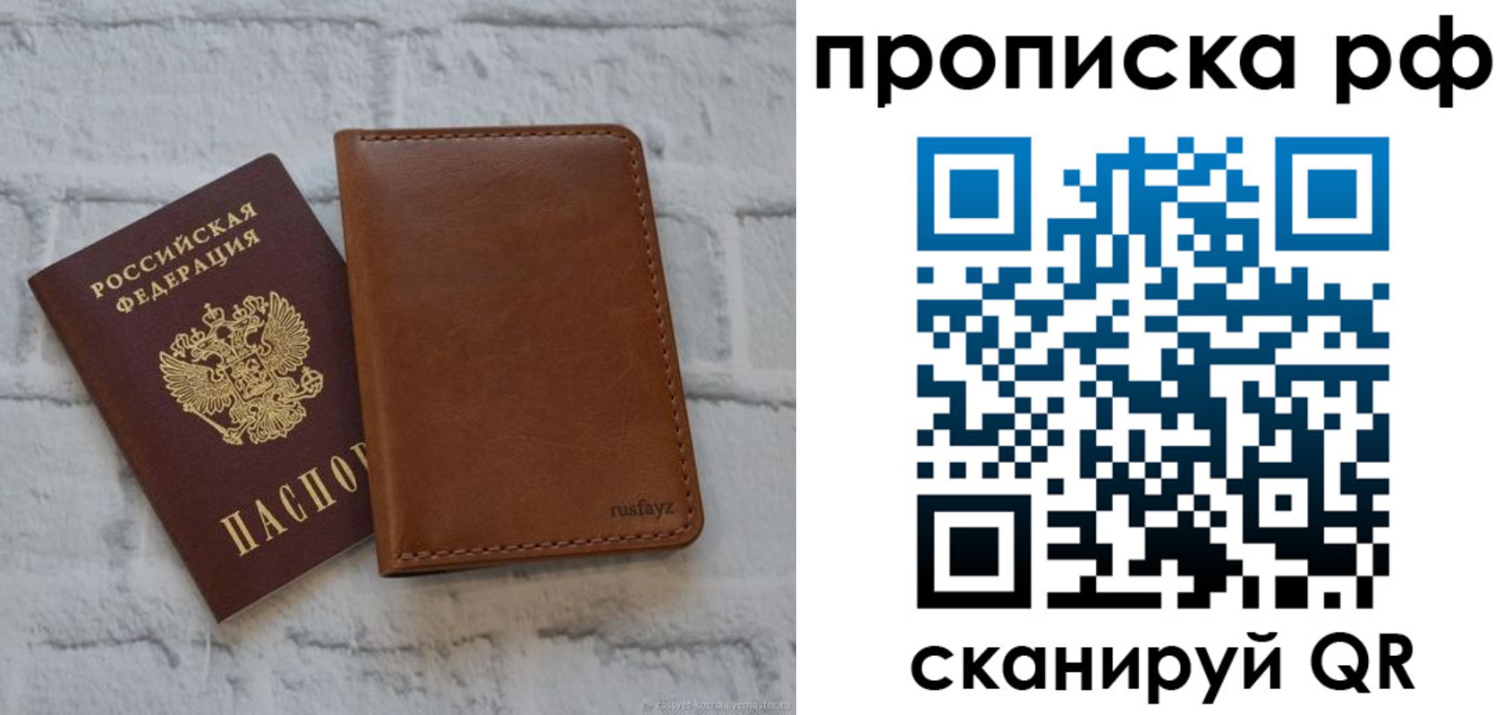 прописка от собственника в Бердске