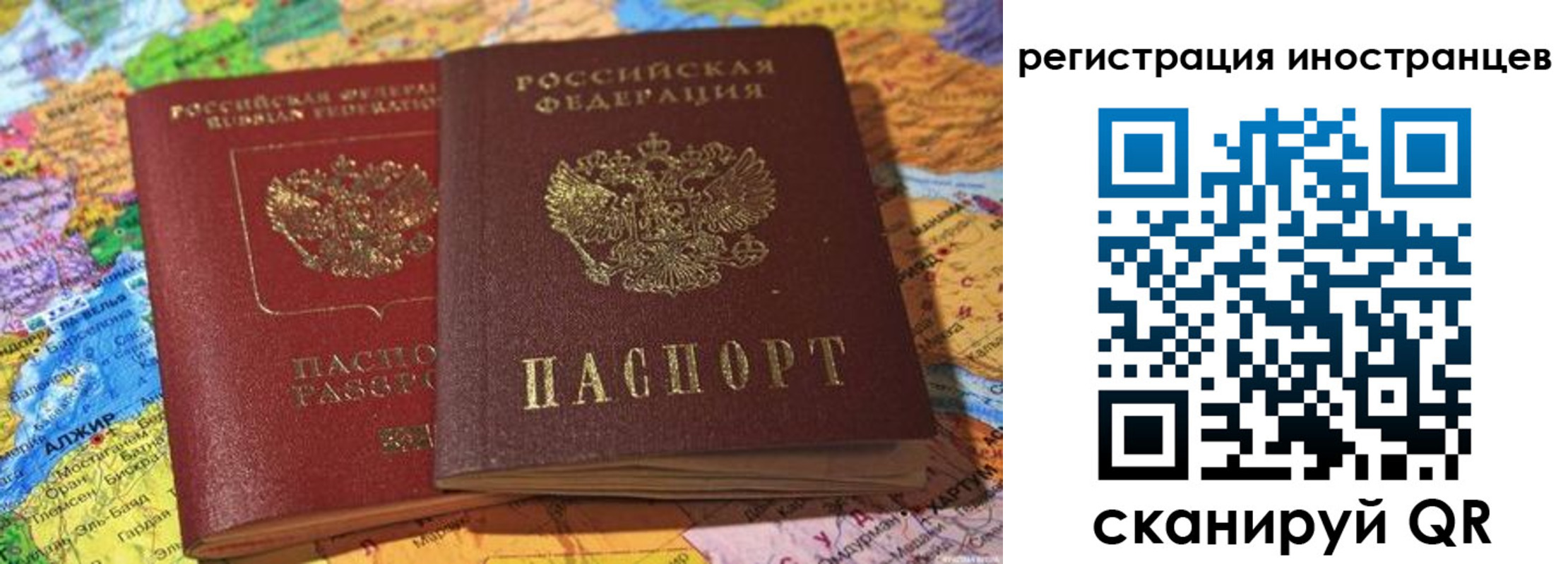 временная регистрация собственник в Бердске
