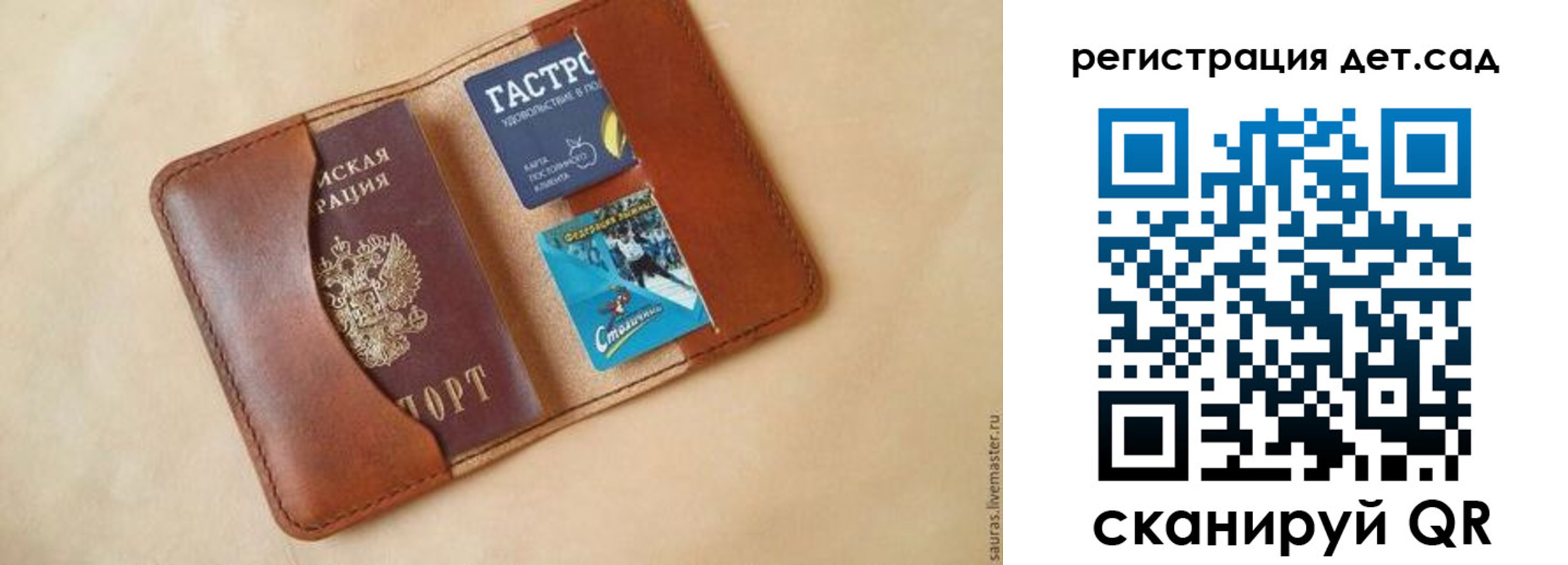 прописка для школы в Бердске