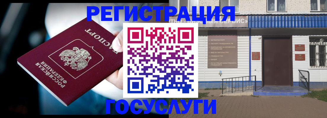 прописка штамп в Бердске